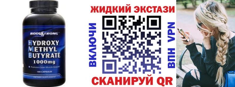 БУТИРАТ оксибутират  Купить где  Избербаш 