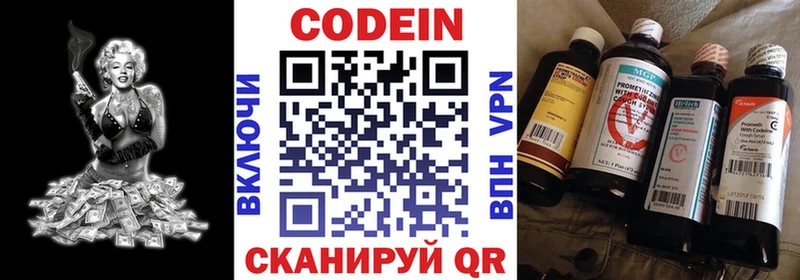 Купить закладки  Избербаш  Codein напиток Lean (лин) 