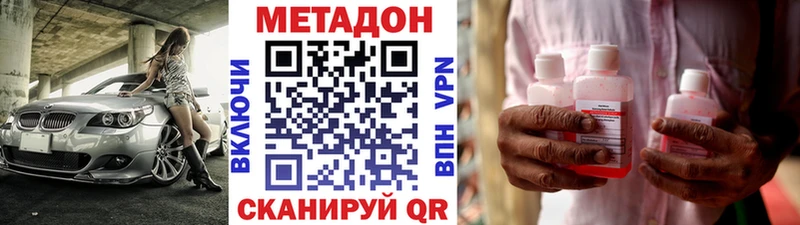 МЕТАДОН мёд  Купить  Избербаш 